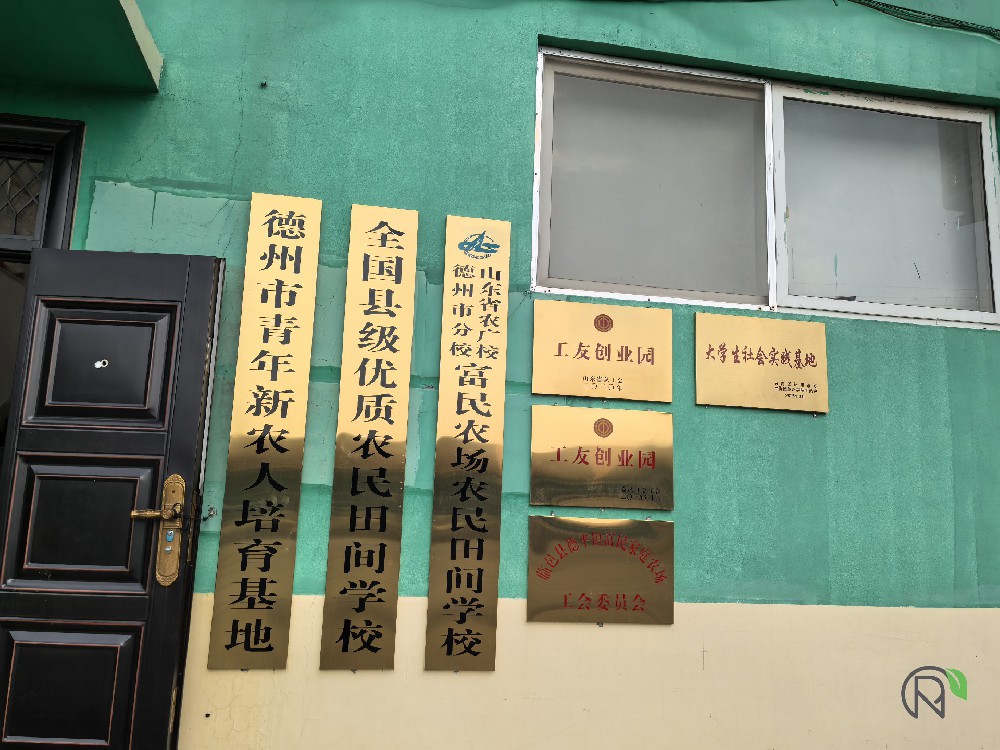 保定润农节水灌溉走访德平镇数字农业服务中心